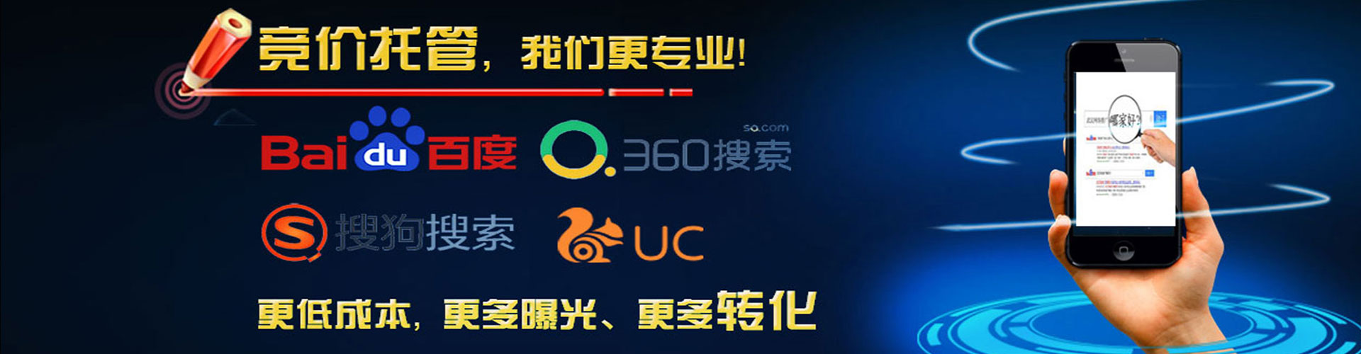 路桥百度竞价代理