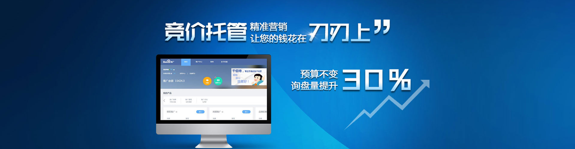 路桥推广开户